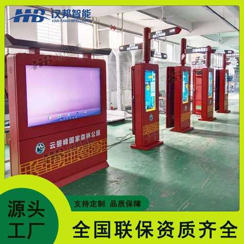 户外防水广告宣传栏公园景区商超触摸查询导览屏LCD液晶显示屏