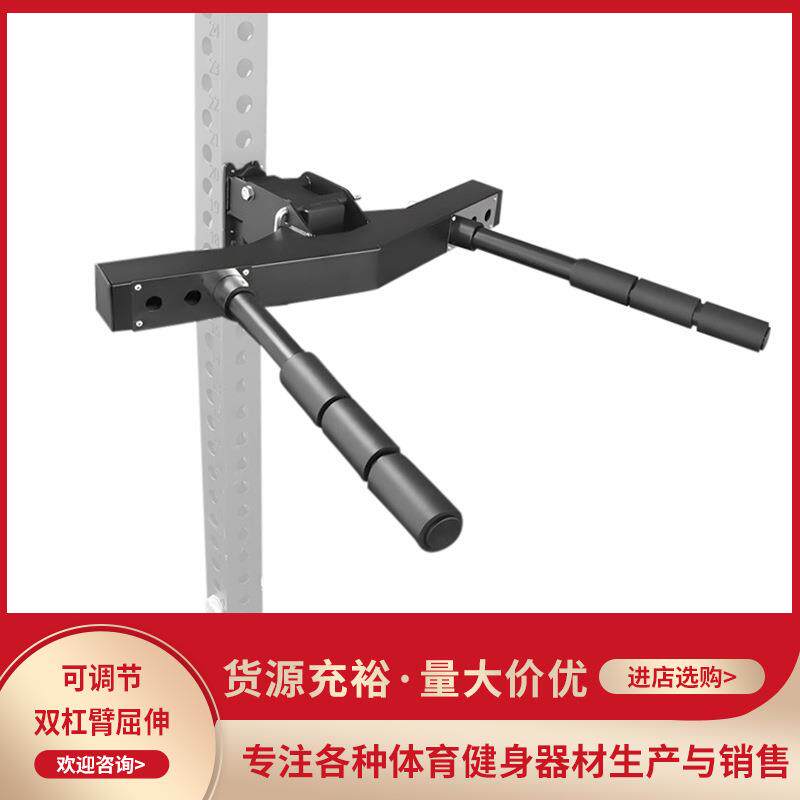 双杠臂屈伸一体式可调节握距90度折叠家用双杠健身器材深蹲架配件