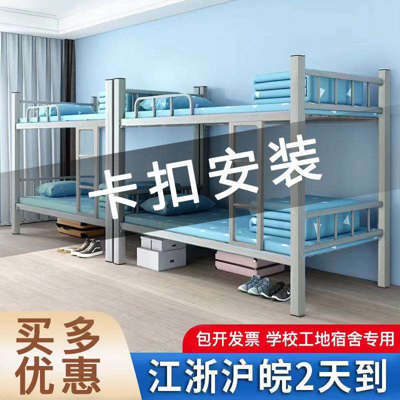 上下铺铁床员工宿舍高低床双层成人工地学生铁艺床单人简易型连锁