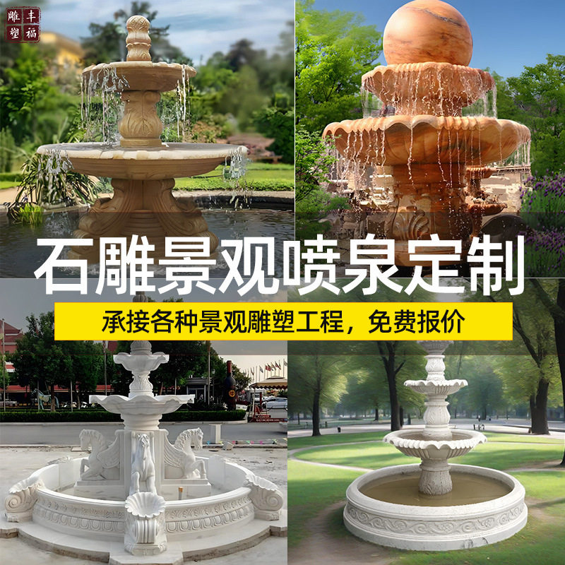汉白玉多层流水喷泉石雕动物马喷泉公园庭院石材水转球黄锈石喷泉