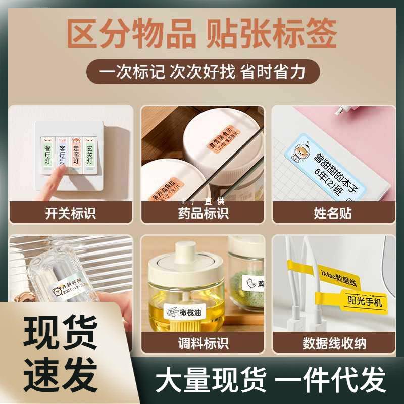 精臣B21标签打印机透明贴纸防水不干胶名字贴热敏标签智能小型家