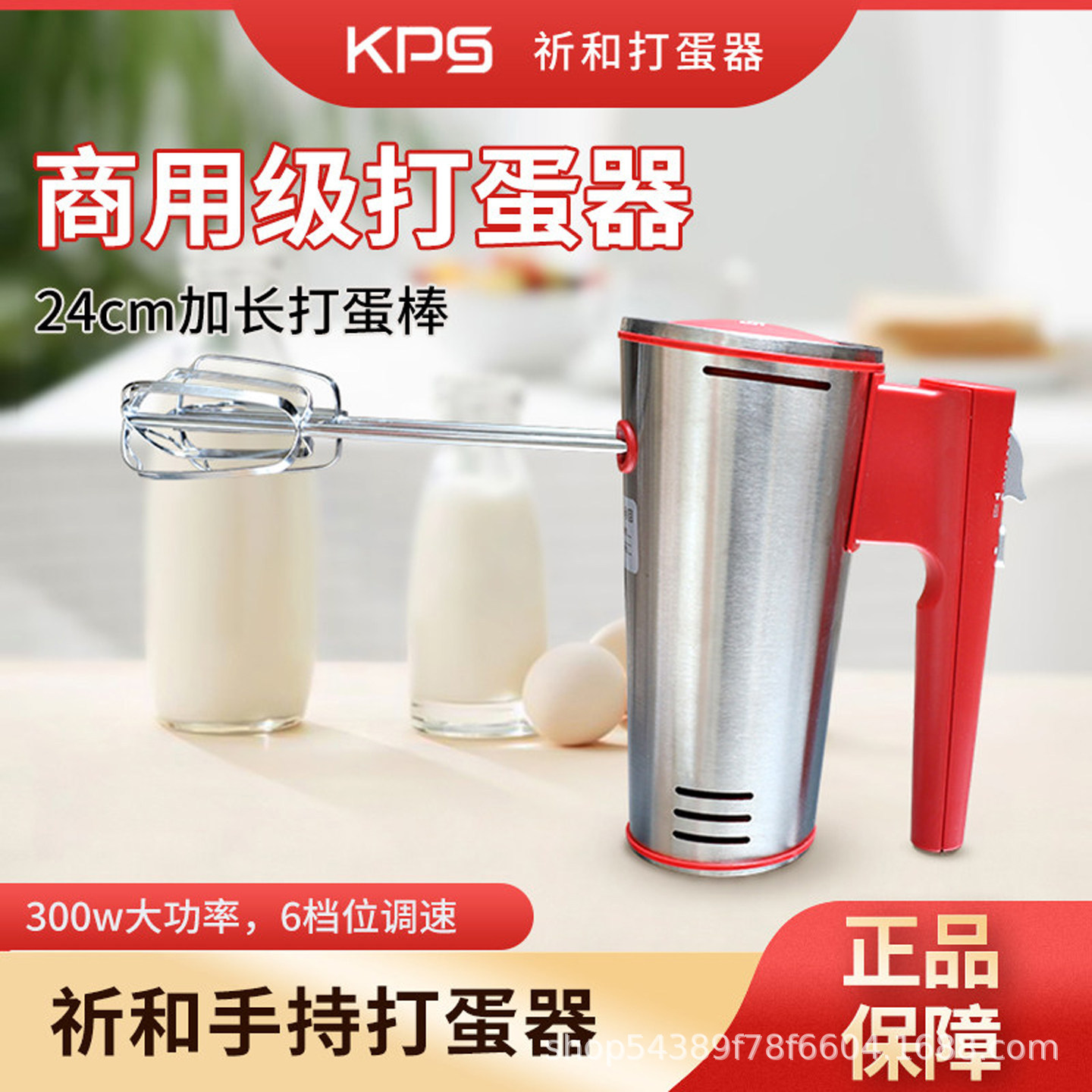 祈和K1电动打蛋器300W打奶油