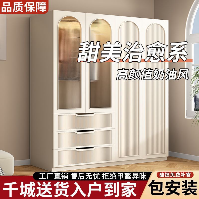 奶油法式衣柜家用卧室简易儿童柜子出租房用网红小户型收纳大衣橱