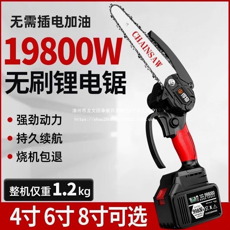 德国进口德国锂电锯充电手提式电链锯家用户外无线小型单手锯手拿