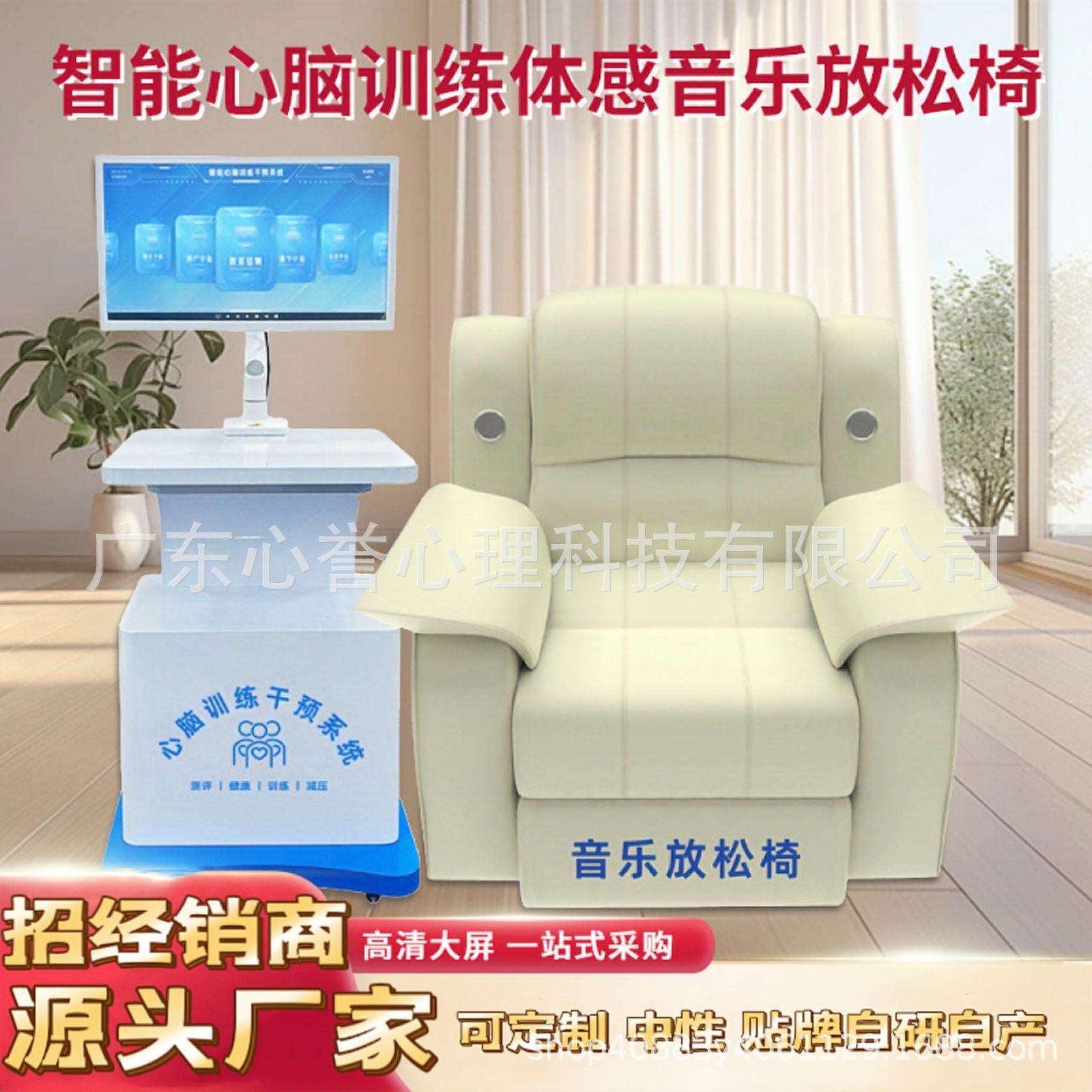 心理咨询室坐躺沙发体感音乐放松减压训练按摩椅座椅减压神器