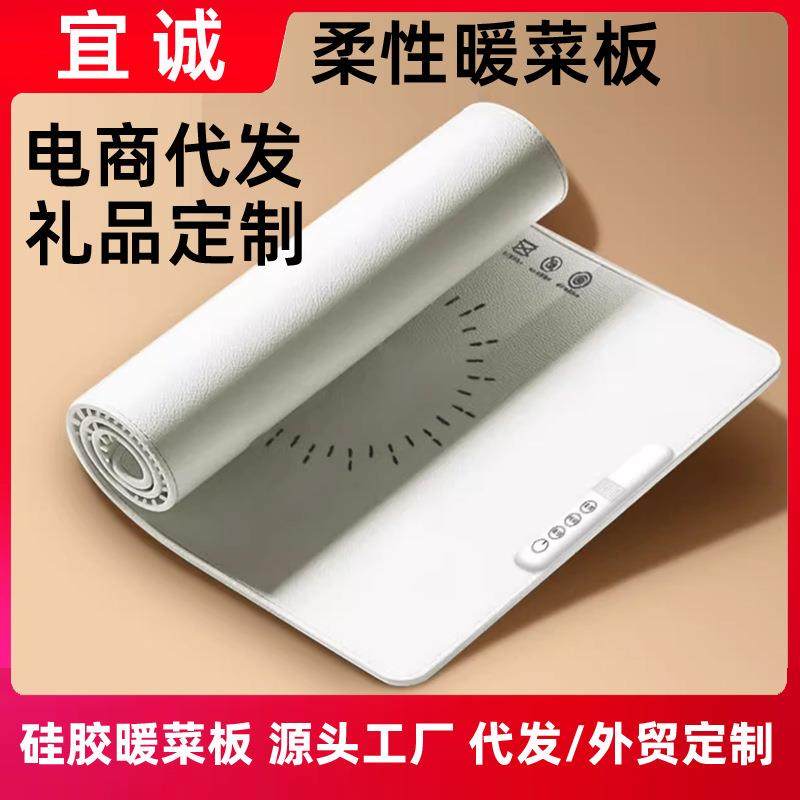 新款柔性暖菜板热菜神器家用餐桌垫加热盘折叠多功能饭菜保温板垫,畜牧/养殖物资,畜牧/养殖器械,淘宝优惠券,粉丝福利购,淘宝优惠卷