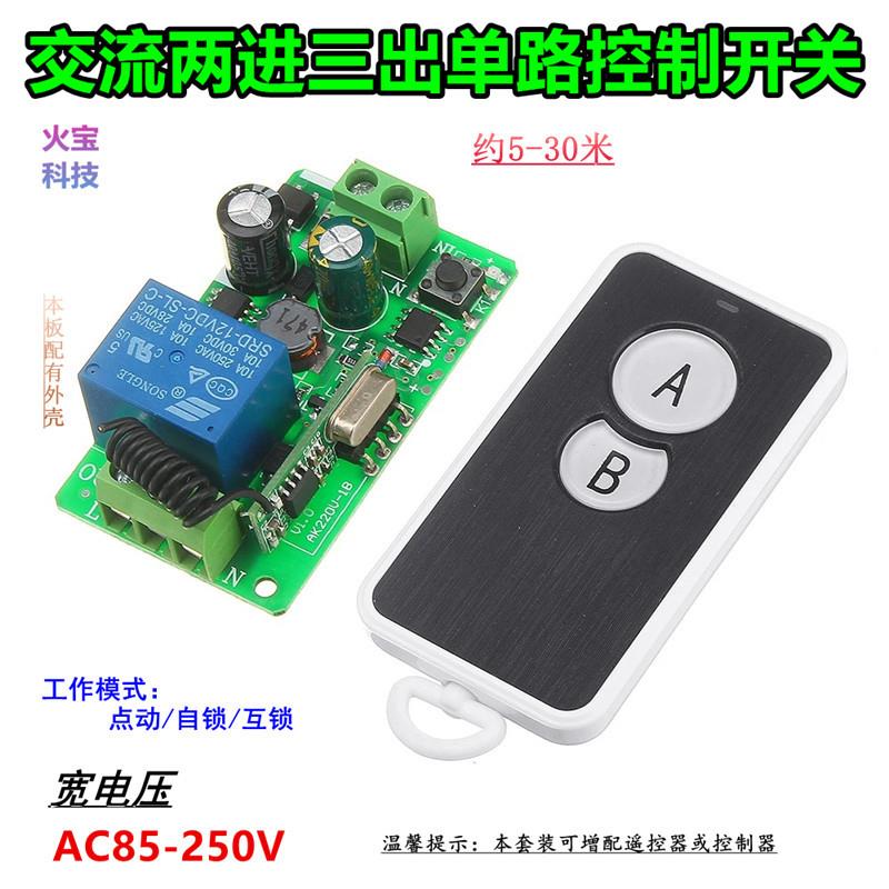 拉丝面板遥控宽电压交流AC110v220V一单路通断灯具电源控制器开关