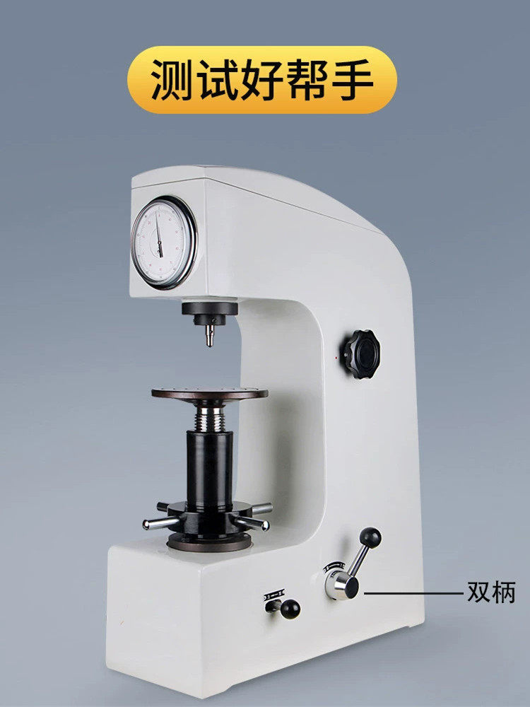 得川洛氏硬度计HR-150A台式硬度机金属硬度计热处理淬火件硬度仪