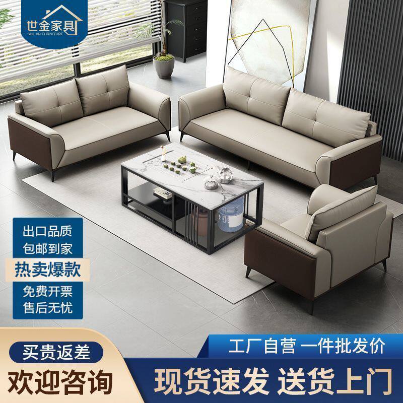 办公室沙发套装办公沙发商务会客厅接待室高级一整套沙发茶几组合