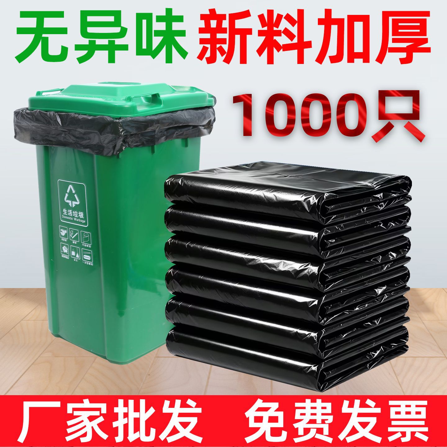 大垃圾袋大号加厚黑色超大特大物业环卫酒店用厂家整件批发1000个
