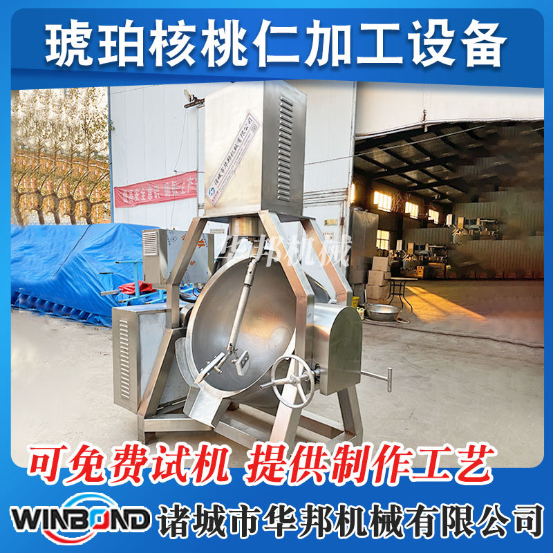 风味琥珀核桃仁加工设备琥珀核桃搅拌炒锅不锈钢行星搅拌炒锅