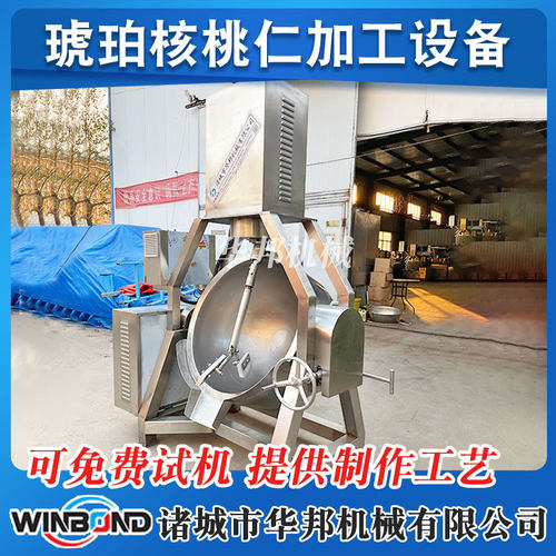 风味琥珀核桃仁加工设备琥珀核桃搅拌炒锅不锈钢行星搅拌炒锅