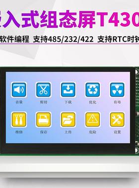 中达优控4.3寸嵌入式组态屏工业人机界面串口屏工控触摸屏T430B