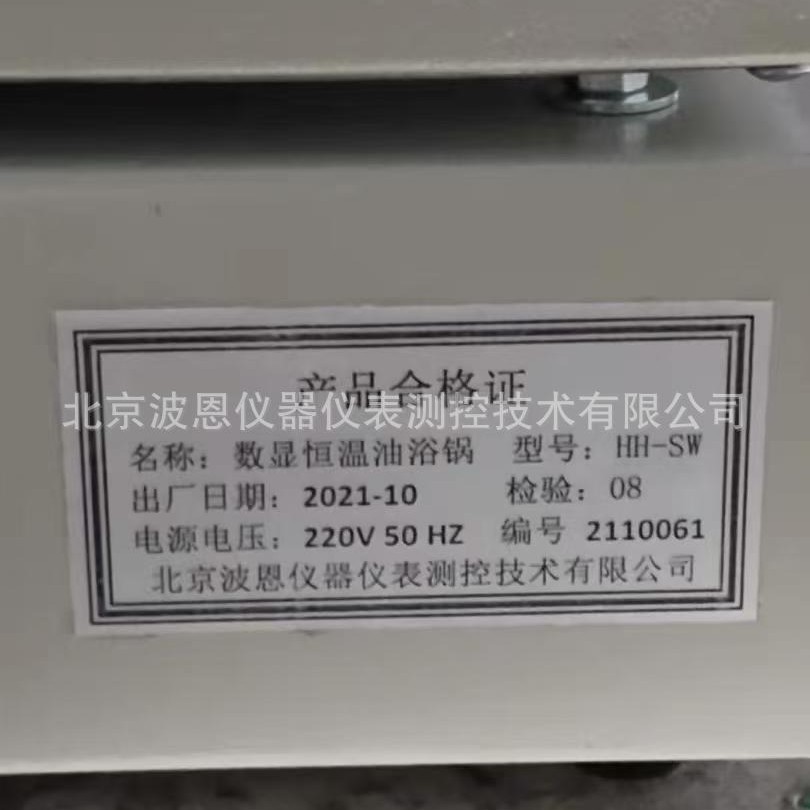 波恩仪器HH-S(W)数显恒温油浴锅可控温不锈钢内胆高温油浴箱厂