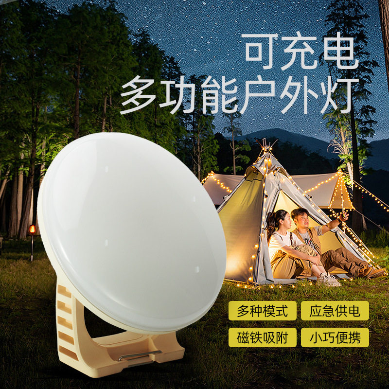夜市地摊灯可充电摆摊灯应急灯停电家用户外露营超亮主灯挂钩支架