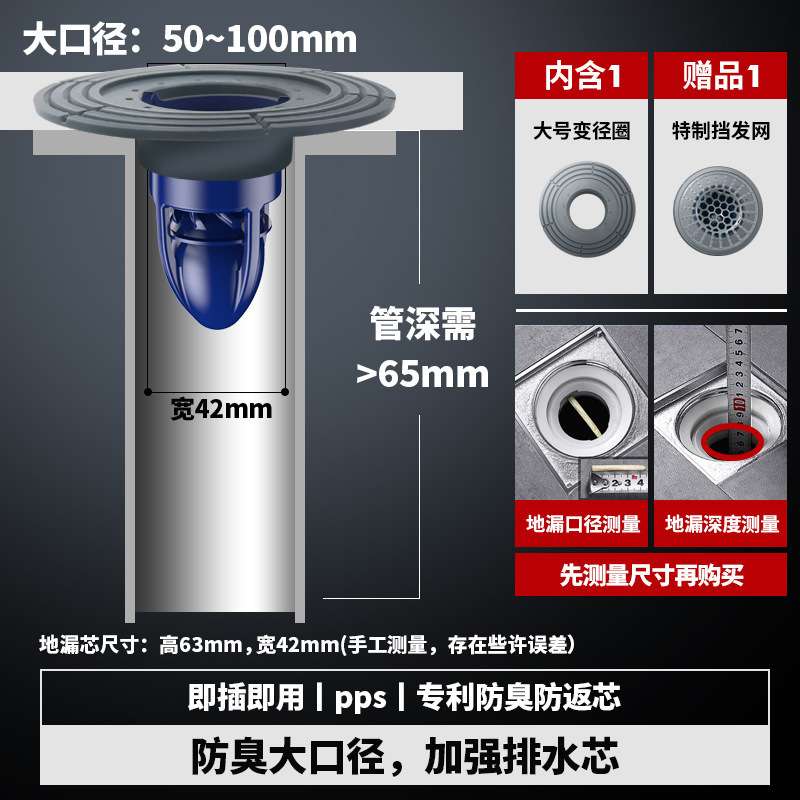 卫生间密封圈地漏万康地漏芯内芯变径大口径反味盖下水道防臭神器