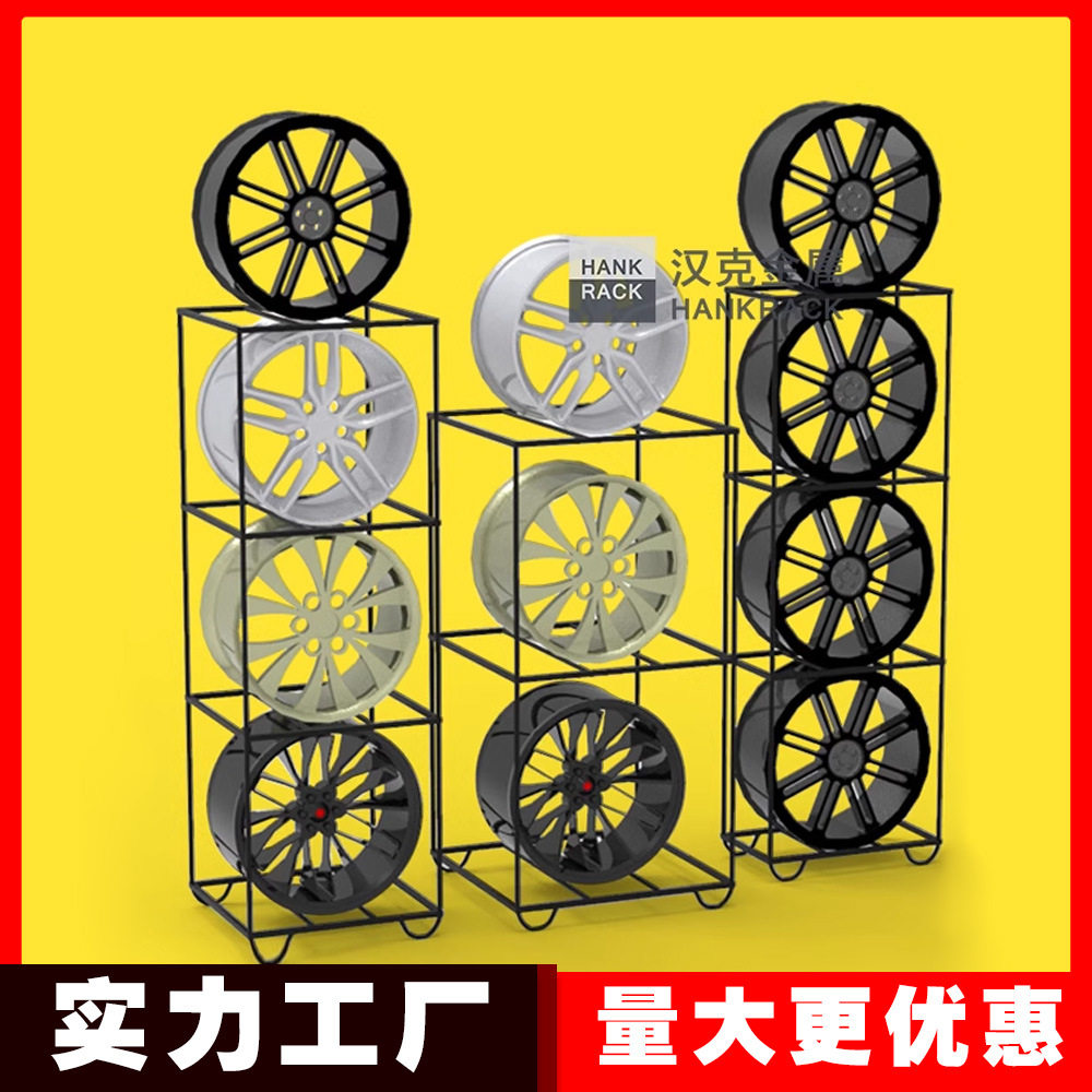 轮毂展示架货架4S店汽修店车轮置物架立式轮圈摆放架厂家方形可拆