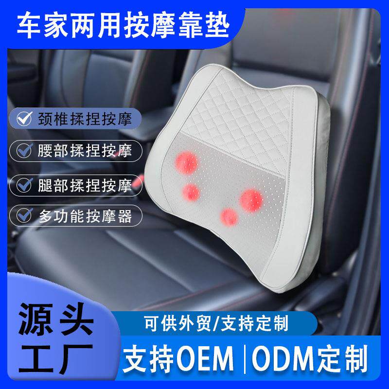电动按摩器靠垫背部腿部颈部腰部全身车载家用汽车多功能按摩枕头