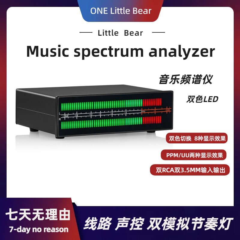 VU56-PRO双色LED立体声音乐频谱仪桌面节奏灯电平计2x56位