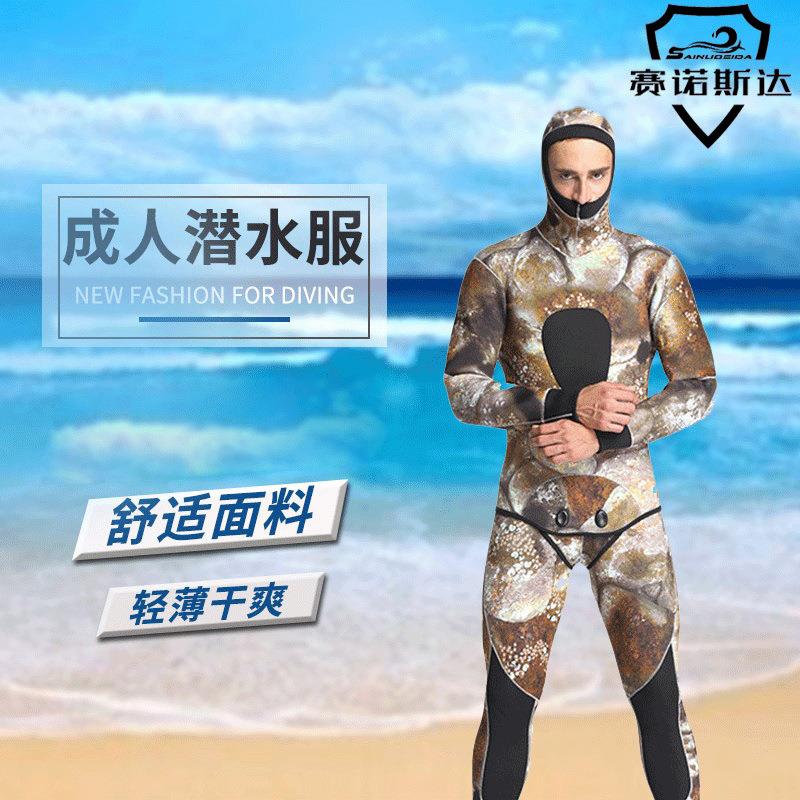 新款舒适潜水服男士两件套四季防晒速干成人房水母深潜水服