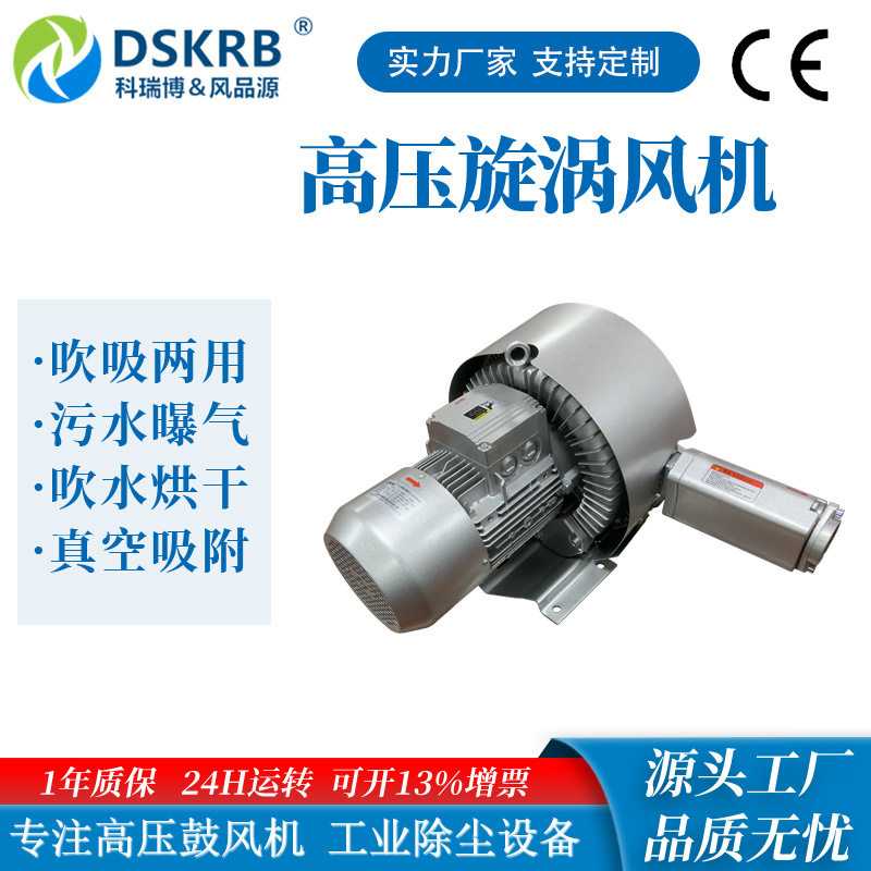 小功率2.2KW工业锅炉送风燃烧助燃高压鼓风机漩涡风机液体搅拌泵