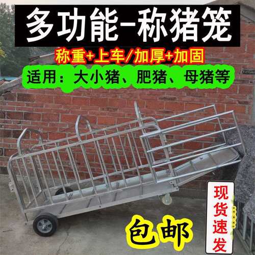 加厚加固装猪笼子猪用养殖抓猪笼家用猪出栏用车猪圈门猪栏转群车