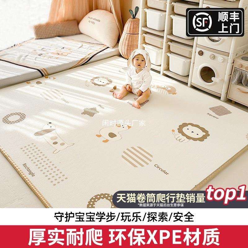 宝宝爬行垫婴儿加厚家用爬爬垫无甲醛xpe儿童整体垫泡沫地垫