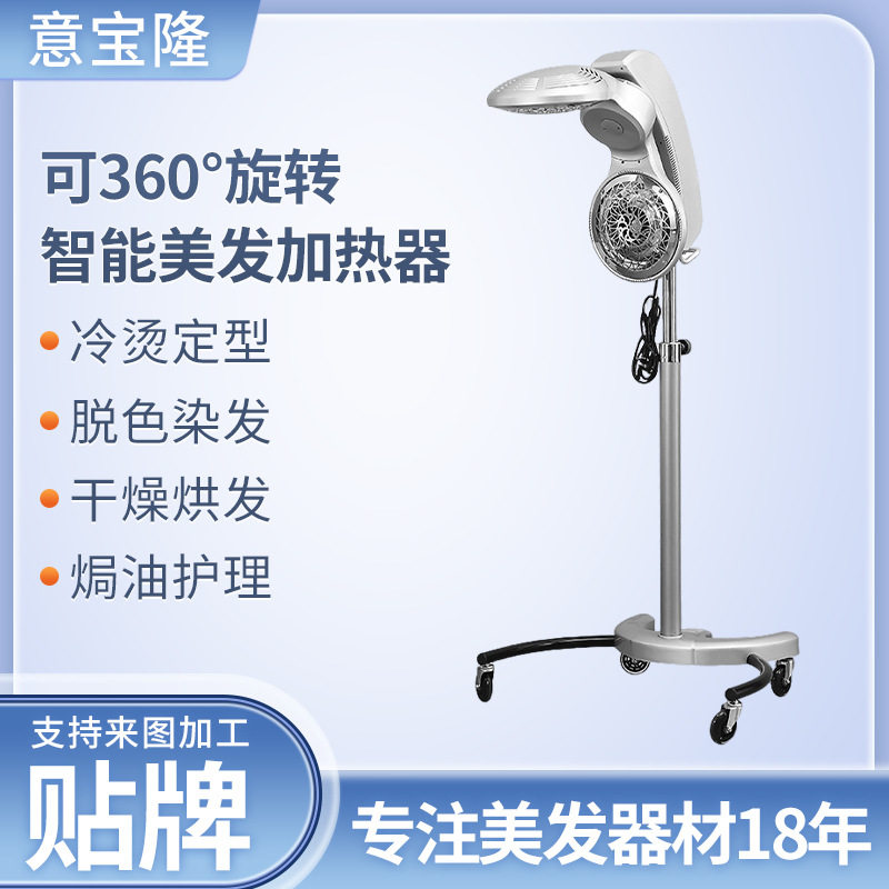 美发智能加热器烘发机理发店电脑加速飞碟发廊冷烫机器烫发机