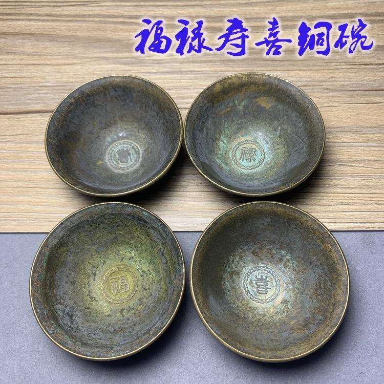 仿古铜碗福禄寿喜一套小铜碗浮雕大象福象摆件古玩古董老铜器收藏