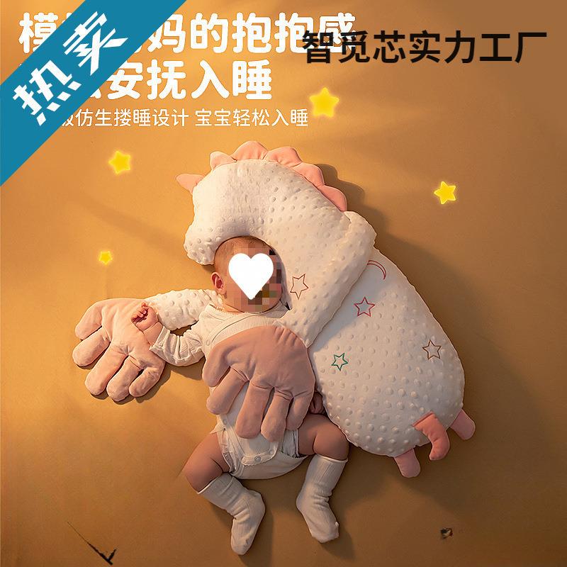 婴儿安抚手掌搂睡觉拍打哄娃神器宝宝防惊跳抱睡拍屁股安抚玩偶枕