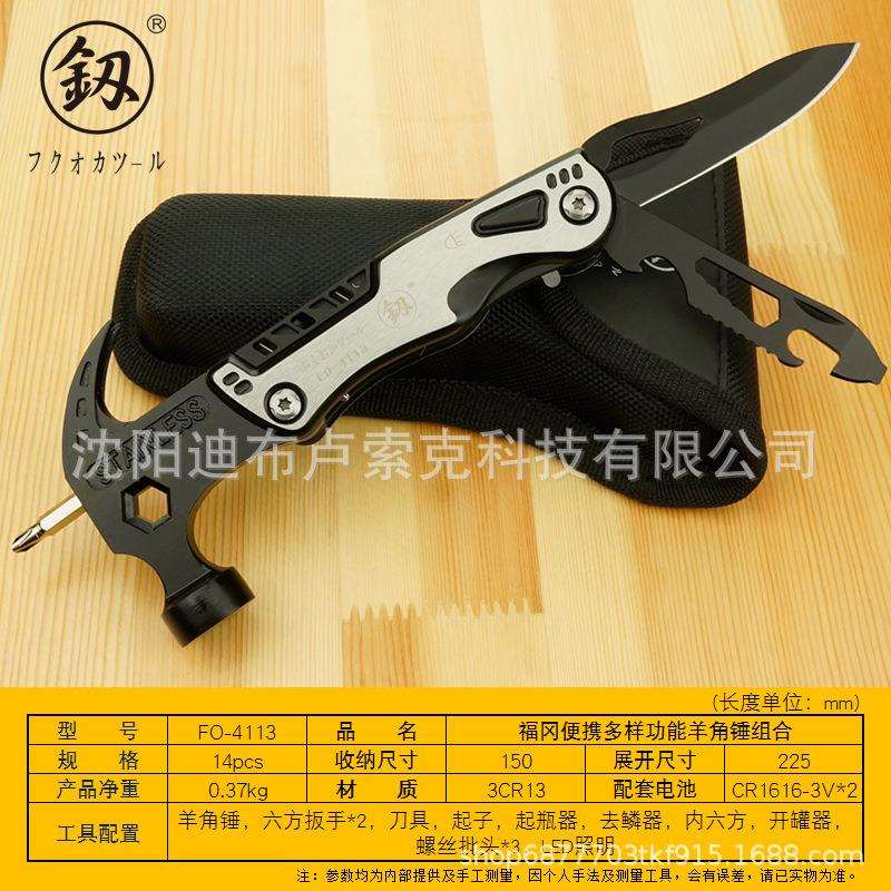 福冈工具便携多用途羊角锤组合车载逃生锤户外野营野炊FO-4113