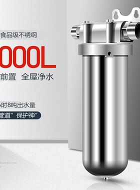 10寸20寸防爆抗压大流量304不锈钢前置过滤器全屋净化入户端前置