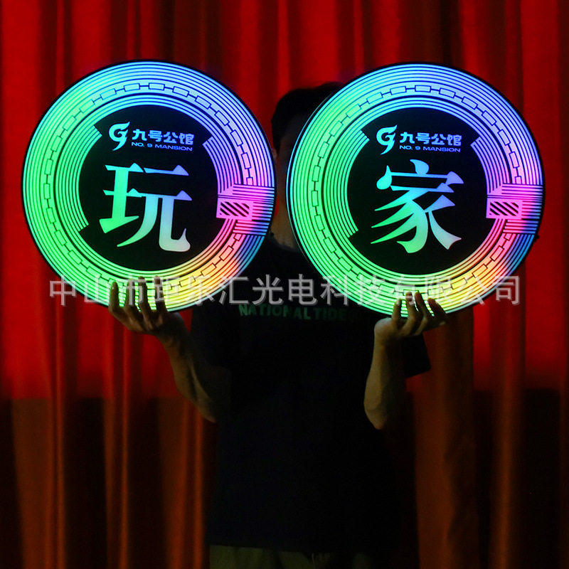 酒吧KTV气氛举牌亚克力发光举牌LED发光字手举牌气氛道具厂家