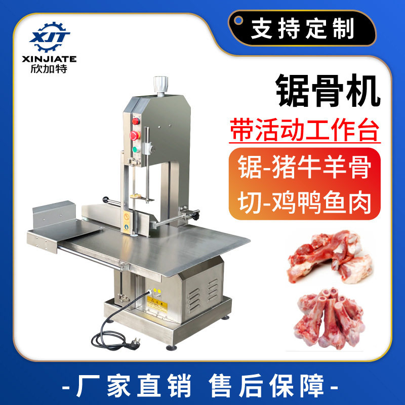 全自动锯骨头切骨机冻肉锯肉机台式排骨切块机电动小型锯骨机商用