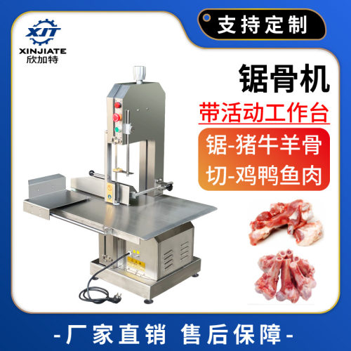 全自动锯骨头切骨机冻肉锯肉机台式排骨切块机电动小型锯骨机商用