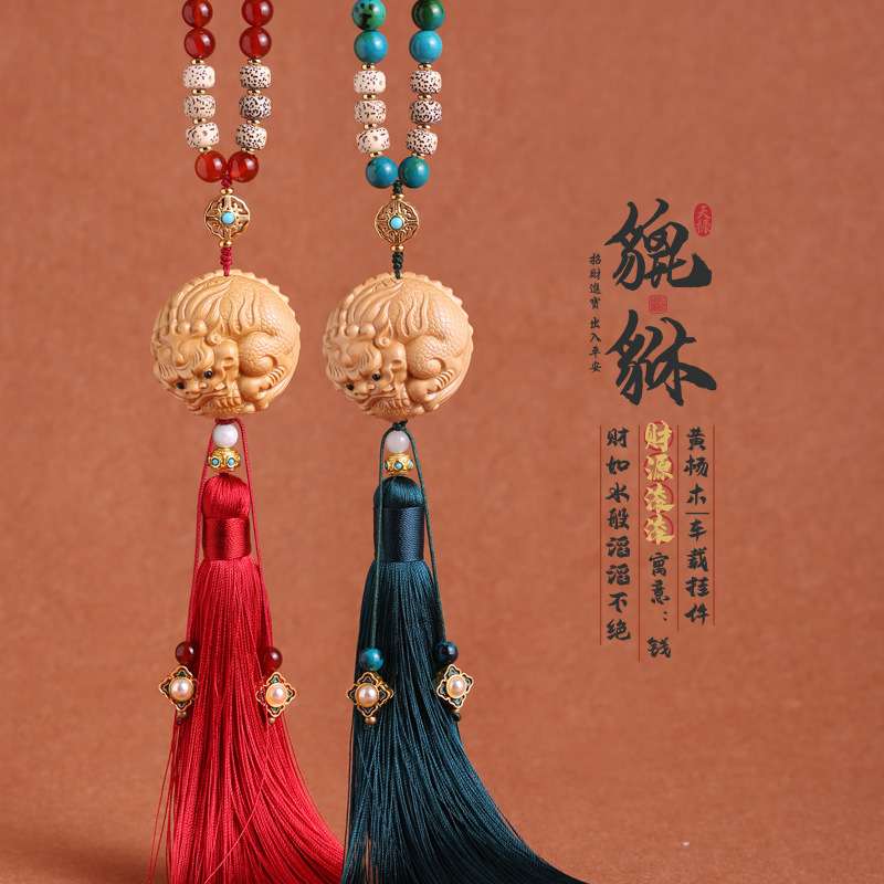 汽车内饰品摆件黄杨木车挂貔貅高档车饰挂件手工配件平安汽车挂件