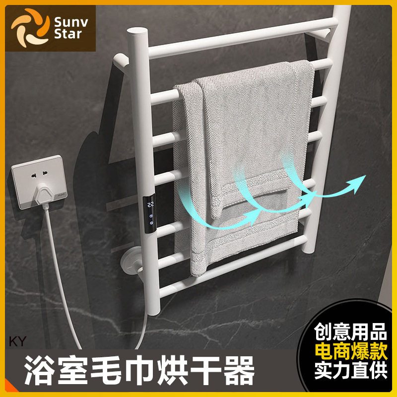 110v智能恒温电热毛巾架壁挂式免打孔发热浴巾架加热烘干置物架子