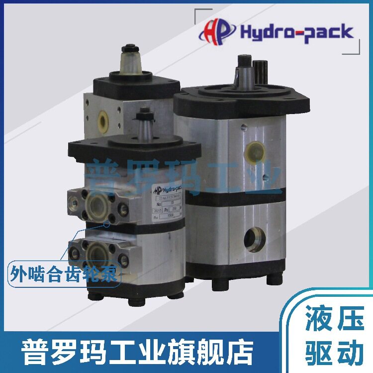 土耳其Hydro-pack齿轮泵 00A 10A 20A 30A 40A C R 液压油泵全系