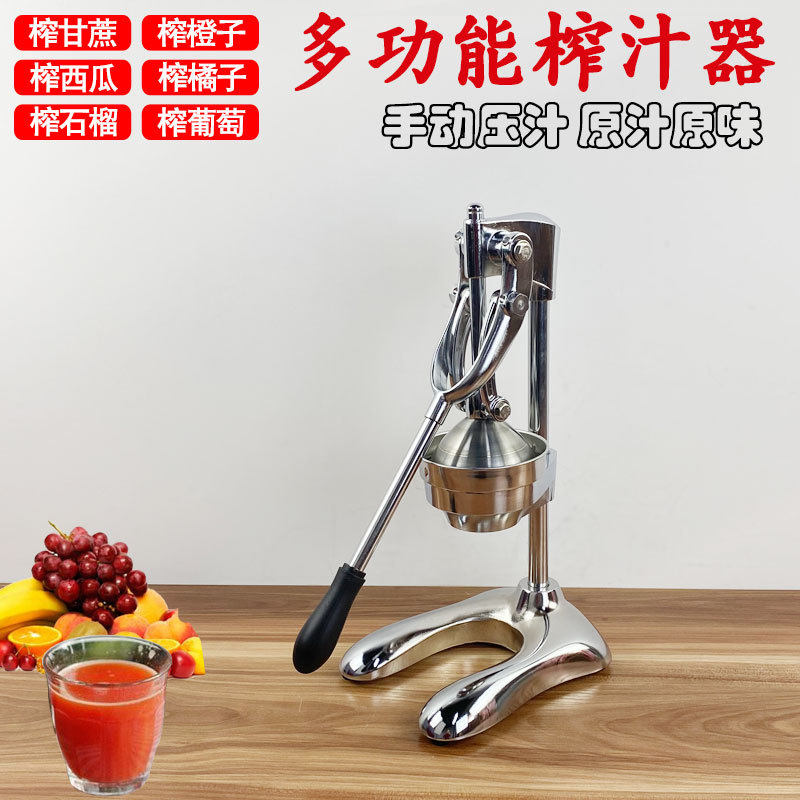 手动榨汁机不锈钢手压榨压汁机商用水果摆摊鲜榨橙汁器挤柠檬石榴