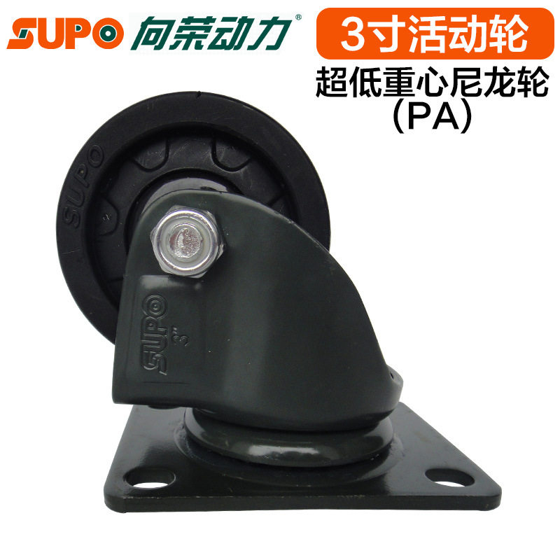 向荣脚轮墨绿漆3寸平底活动黑色PA轮静音环保轮单轮载重600KG