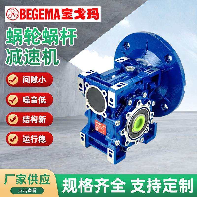 蜗轮蜗杆减速机铝合金减速机蜗轮蜗杆新箱体齿轮步进减速器,畜牧/养殖物资,畜牧/养殖器械,淘宝优惠券,粉丝福利购,淘宝优惠卷