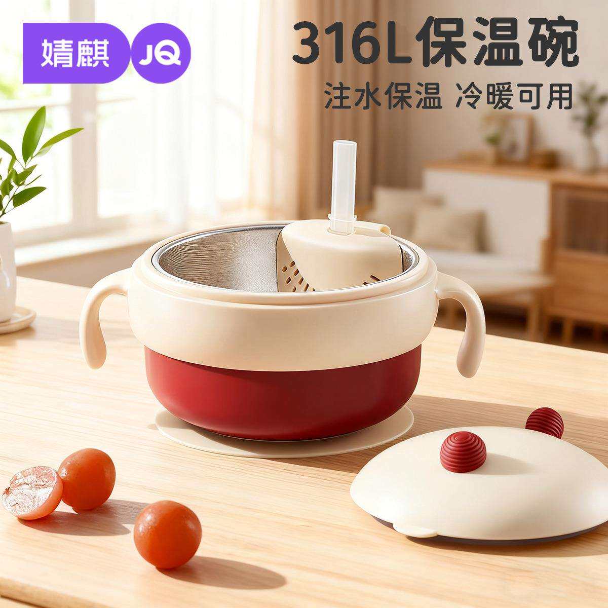 婧麒宝宝316L不锈钢保温碗儿童餐具注水保温冷暖两用吸盘多功能碗