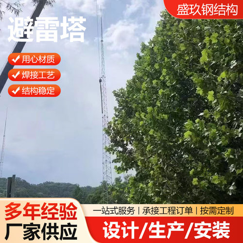 GFL四柱角钢避雷塔gfw避雷线塔单管接闪杆塔GJT三柱圆钢避雷针塔