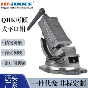 QHK型可倾式机用平口钳虎钳