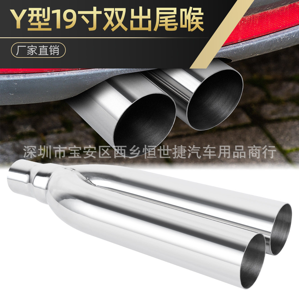eaby亚马孙2.5英寸汽车通用改装Y型排气管双尾喉尾嘴19英寸长尾喉