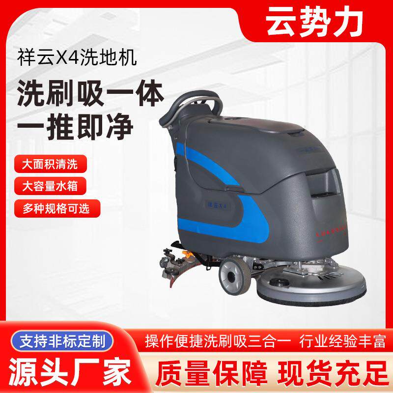 手推式洗地机工厂车间用电动拖地机物业商用超市工业扫地机