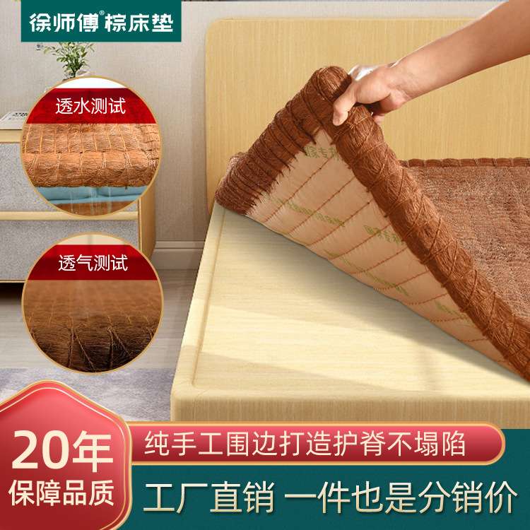 徐师傅手工线缝山棕床垫 棕榈棕垫榻榻米棕床垫子非椰棕床垫1.8米