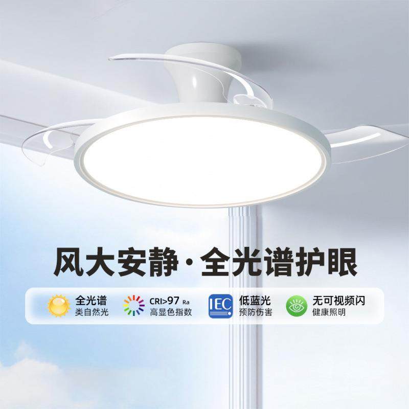 领王超薄风扇灯新款吊扇灯吸顶灯餐厅卧室客厅一体电风扇吊灯