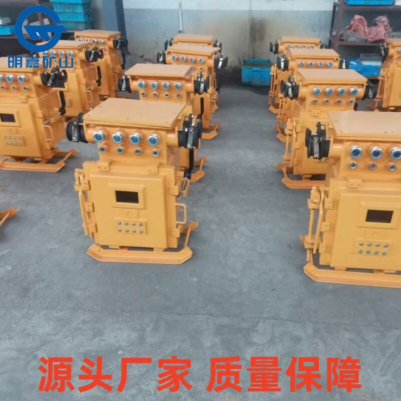 真空馈电开关KJZ-630/1140(660)供应矿用隔爆兼本质安全型防爆