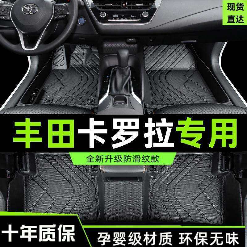 适用丰田卡罗拉脚垫全包围2022款汽车19双擎14主驾驶防水tpe脚垫